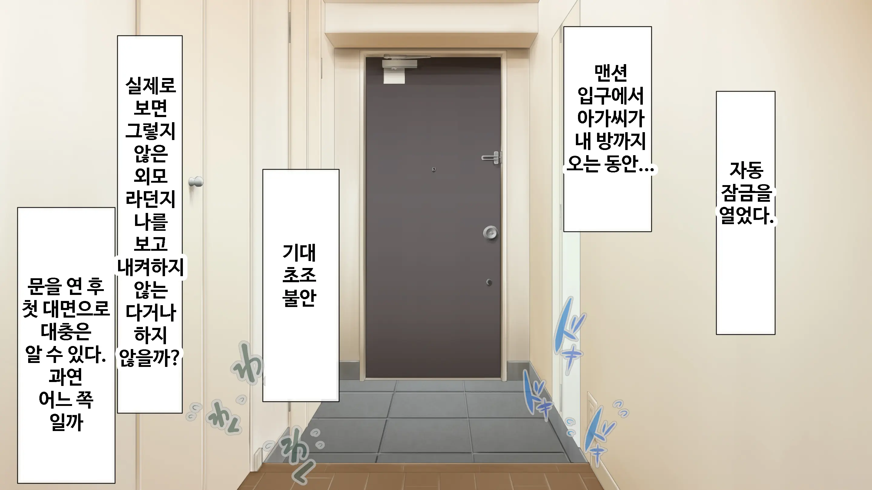 DeliHeal De Mitsuketa Do M Tenshi | 델리헬에서 찾은 도M천사